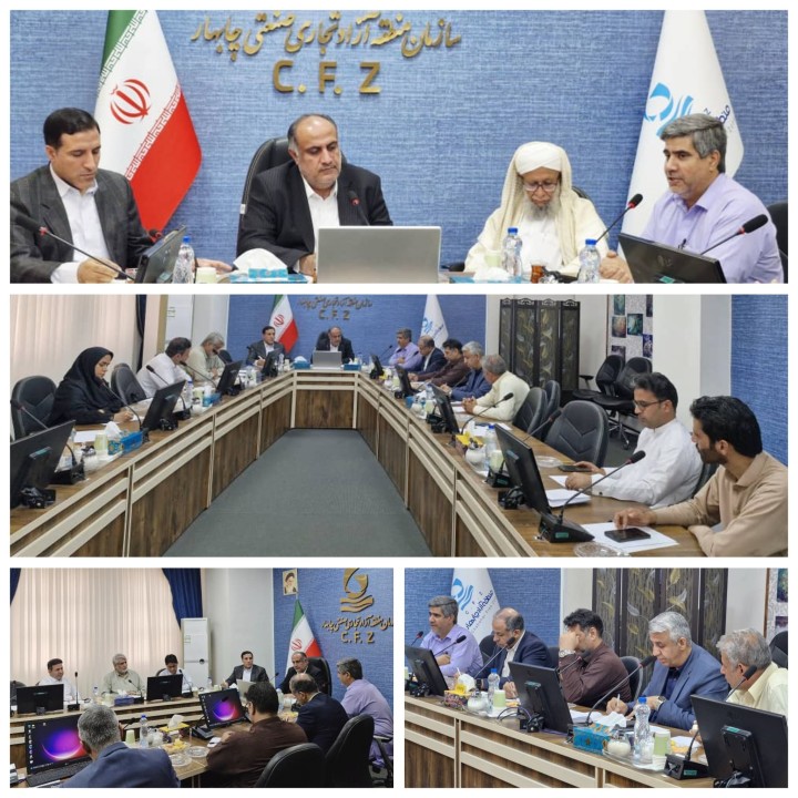 برگزاری پنجمين نشست از سلسله نشستهای شورای آموزش و پرورش منطقه آزاد چابهار برگزاری پنجمين نشست از سلسله نشستهای شورای آموزش و پرورش منطقه آزاد چابهار